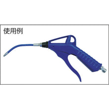 Load image into Gallery viewer, Air Duster Gun  AGR45F  KURITA
