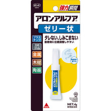 Load image into Gallery viewer, Quick Setting Adhesive Aron Alpha GEL  30523  KONISHI
