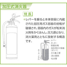 Load image into Gallery viewer, ABC Chemical Powder Fire Extinguisher(Pressure type)  AHB-10M  MARUYAMA
