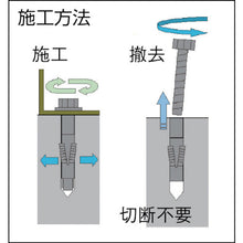 Load image into Gallery viewer, Torque Control Anchor Hijikata Bolt  AHB-1610-H  TAISEI KOUGYOU
