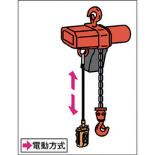 Load image into Gallery viewer, Alpha Series Single-phase Small Electric Chain Hoist(Single-speed type)  AH-K0630  ELEPHANT
