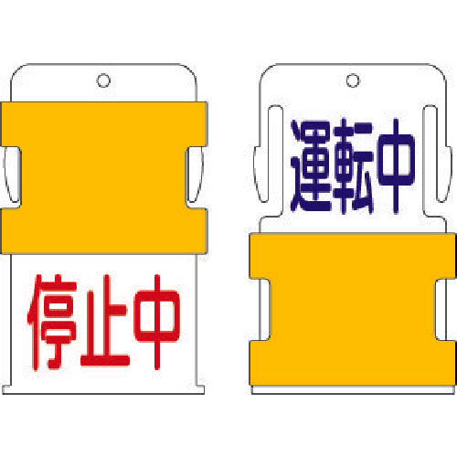 Slide Identification Tag  AIST12  IM