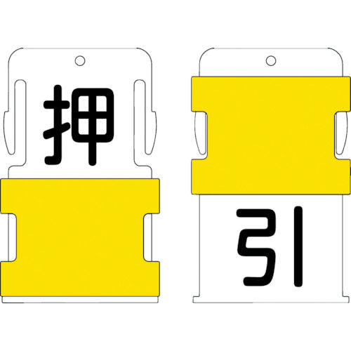 Slide Identification Tag  AIST25  IM