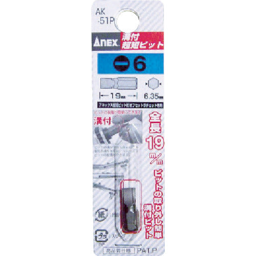 Screwdriver Bit  AK-51P-6-19  ANEX