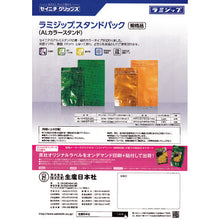 Load image into Gallery viewer, Reclosable Poly Bag  AL-1216GR  SEINICHI GRIPS
