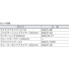 Load image into Gallery viewer, Non-Sparking Tools 7pcs Set  AMCM-47  Ampco
