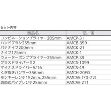 Load image into Gallery viewer, Non-Sparking Tools 12pcs Set  AMCM-48  Ampco
