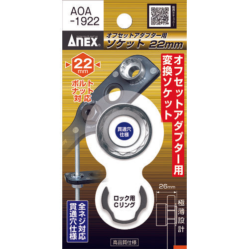 Socket for Offset Adapter  AOA-1922  ANEX