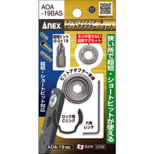 Load image into Gallery viewer, Offset Adapter  AOA-19BAS  ANEX
