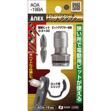 Load image into Gallery viewer, Offset Adapter  AOA-19BA  ANEX
