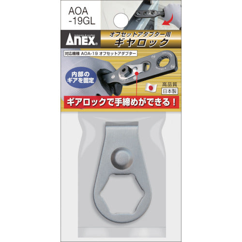 Offset Adapter  AOA-19GL  ANEX