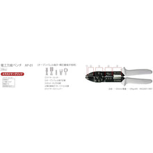 Load image into Gallery viewer, Electric Multi-purpose Pliers  AP-01  TTC
