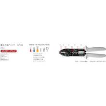 Load image into Gallery viewer, Electric Multi-purpose Pliers  AP-02  TTC

