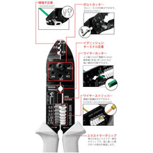 Load image into Gallery viewer, Electric Multi-purpose Pliers  AP-03  TTC
