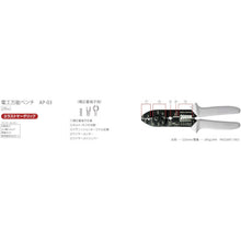 Load image into Gallery viewer, Electric Multi-purpose Pliers  AP-03  TTC
