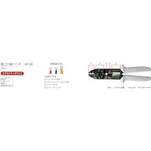 Load image into Gallery viewer, Electric Multi-purpose Pliers  AP-04  TTC
