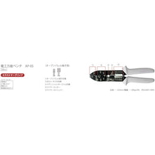 Load image into Gallery viewer, Electric Multi-purpose Pliers  AP-05  TTC

