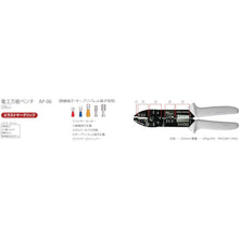 Load image into Gallery viewer, Electric Multi-purpose Pliers  AP-06  TTC

