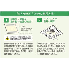 Load image into Gallery viewer, AIR QUEST Green  AQG1-01-01  DAIAN SERVICE
