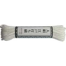 Load image into Gallery viewer, Edo Rope  AR-1023  YUTAKAMAKE
