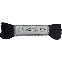 Load image into Gallery viewer, Edo Rope  AR-1024  YUTAKAMAKE
