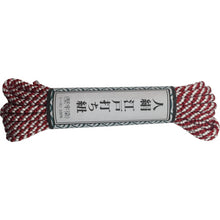 Load image into Gallery viewer, Edo Rope  AR-1132  YUTAKAMAKE
