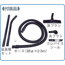 Load image into Gallery viewer, Dust Cleaner for Industrial Use  AS-25SK  TOHIN
