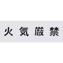 Load image into Gallery viewer, Stencil  AST-2  IM
