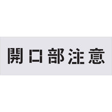 Load image into Gallery viewer, Stencil  AST-3  IM
