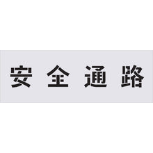 Load image into Gallery viewer, Stencil  AST-4  IM

