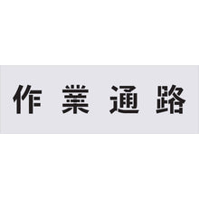 Load image into Gallery viewer, Stencil  AST-5  IM
