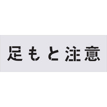 Load image into Gallery viewer, Stencil  AST-88  IM
