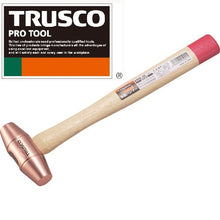 Load image into Gallery viewer, Copper Hammer  ATFH-10  TRUSCO
