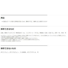 Load image into Gallery viewer, Super X Gold  AX-014  CEMEDINE
