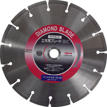 Load image into Gallery viewer, Diamond Saw Blade for Civil Engineering  AX1022  LOBSTER

