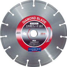 Load image into Gallery viewer, Diamond Saw Blade for Civil Engineering  AX1027  LOBSTER
