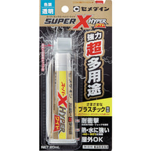 Load image into Gallery viewer, Super X Hyper Wide  AX-176  CEMEDINE
