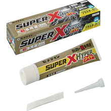 Load image into Gallery viewer, Super X Hyper Wide  AX-177  CEMEDINE
