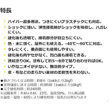 Load image into Gallery viewer, Super X Hyper Wide  AX-177  CEMEDINE
