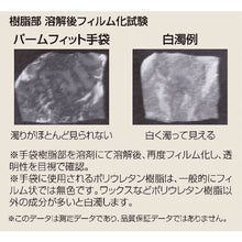 Load image into Gallery viewer, Palm Fit Gloves  B0500EU-L10P  SHOWA
