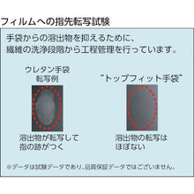 Load image into Gallery viewer, Top Fit Gloves  B0601-M  SHOWA

