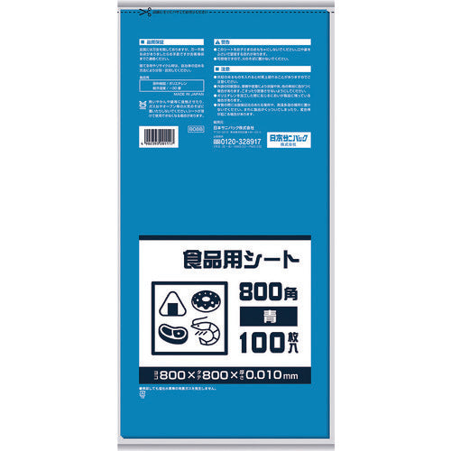 Sided Cut Polyethylenesheet for Food Container  B08B  SANIPAK