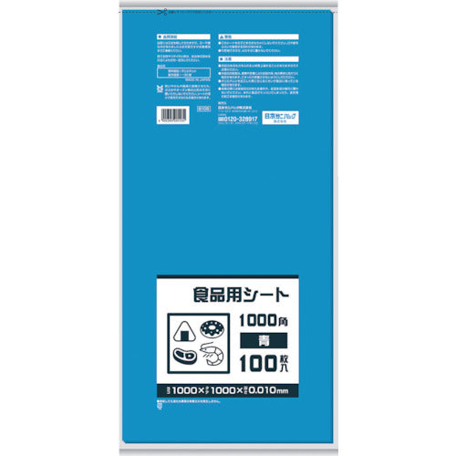 Sided Cut Polyethylenesheet for Food Container  B10B  SANIPAK