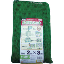 Load image into Gallery viewer, Multi Purpose Net  B-2523  YUTAKAMAKE
