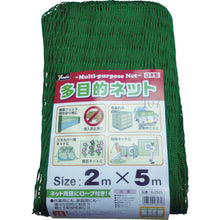 Load image into Gallery viewer, Multi Purpose Net  B-2525  YUTAKAMAKE
