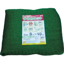 Load image into Gallery viewer, Multi Purpose Net  B-25310  YUTAKAMAKE
