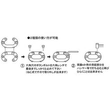 Load image into Gallery viewer, Stainless Steel Joint Link  B-2680  MIZUMOTO
