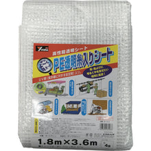 Load image into Gallery viewer, PE Clear Sheet With String  B-310  YUTAKAMAKE
