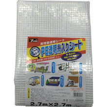 Load image into Gallery viewer, PE Clear Sheet With String  B-311  YUTAKAMAKE
