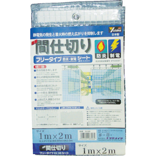 Simple Partition Sheet  B-320  YUTAKAMAKE